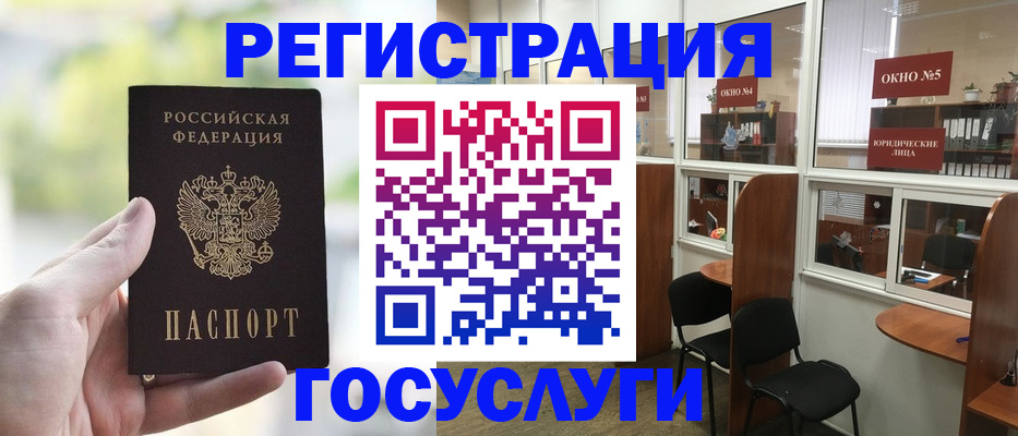 прописка для школы в Фурманове