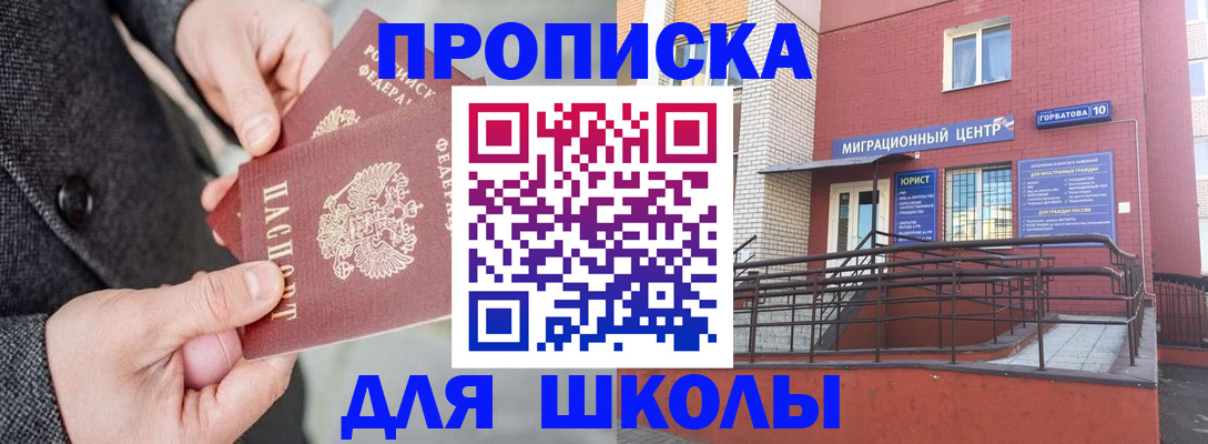 прописка гарантия в Фурманове